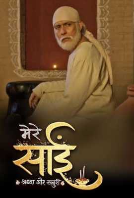 Mere Sai – Shraddha Aur Saburi