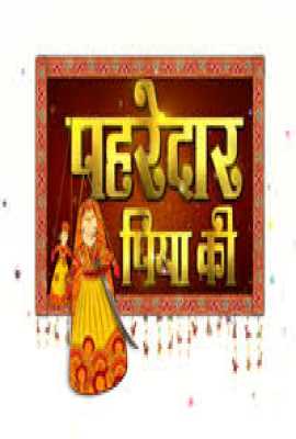 Pehredaar Piya Ki