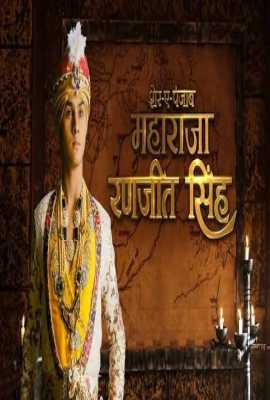 Sher-e-Punjab: Maharaja Ranjit Singh