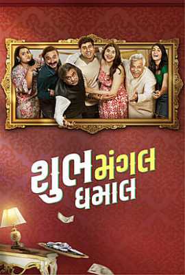 Shubh Mangal Dhamal