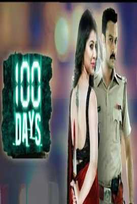 100 Days (2016 TV series)