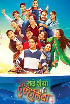 Bade Bhaiyya Ki Dulhania