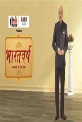 Bharatvarsh