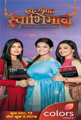Ek Shringaar – Swabhiman