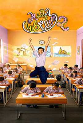 Mastini Pathshala 2